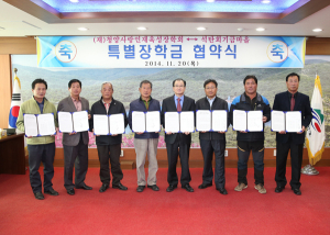 청양사랑인재육성장학재단 석탄회기금특별장학회와 업무협약