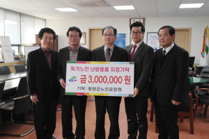 청양군 노인요양원 동절기 난방용품 지원