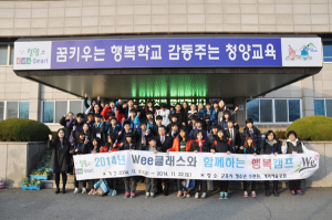청양교육지원청 Wee센터, 행복캠프로 학생들에게 추억선물