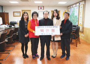 촉망받는 농업CEO, 나눔 활동에도 앞장