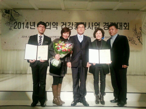 공주시보건소, 한의약건강증진사업 우수상 수상