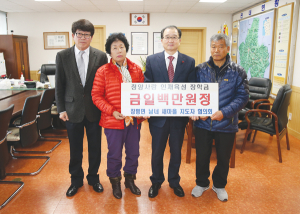 장평면 남녀새마을협의회, 정산면 백곡산촌생태마을 장학금 전달