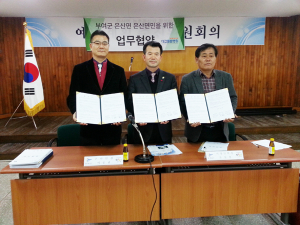 은산면과 이장단, 대전튼튼병원과의 의료협력식