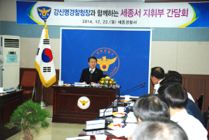 국민에게 책임을 다하는 희망의 새 경찰