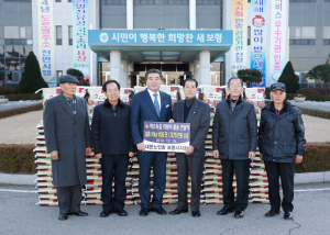 대한노인회 보령시지회, 사랑의 쌀 150포 기탁 