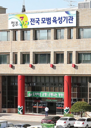 청양의 해, 소통에서 길 찾겠다