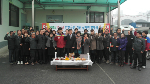을미년 무사고 안전운행 기원