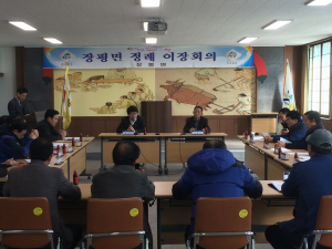 장평면, 이장회의 개최 