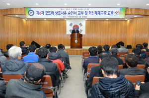 제6차 굿뜨래 사용승인서 교부 및 혁신체계구축교육