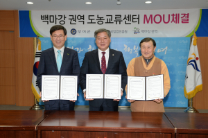 부여군, 한국임업진흥원-백마강권역교류센터 MOU체결