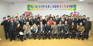 공주시 기업인협의회, 신임 회장에 조동헌씨 선출