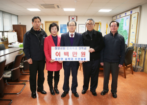 정산면 송학리 마을주민 청양사랑인재육성장학금 200만원 기탁!