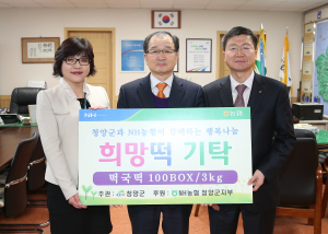 설 명절 앞두고 이웃돕기 위한 온정의 물결 이어져