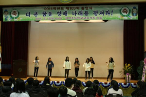 청양초, 제103회 졸업식 거행, 83명 졸업
