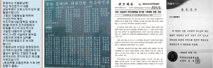 청양축협 조합장 후보, 선거법위반 검찰 고발 ‘음모론’ 주장 파문