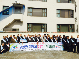 충남정신운동청양군협의회 연시총회 및 건전생활 캠페인 실시