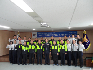 2015년 청양아동안전지킴이 발대식 개최