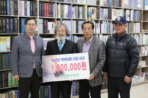 옥산면이장단, 범군민백제대종 건립 성금 기탁
