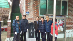 대치면 수석리 주민들 서창석 전 이장 공적비 세워