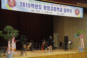 2015학년도 청양고 입학생, 2천만 원이 넘는 장학금 수혜 혜택