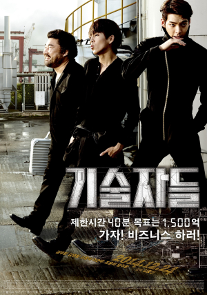 청양군, 영화 ‘기술자들’, ‘님아, 그 강을…’ 무료 상영