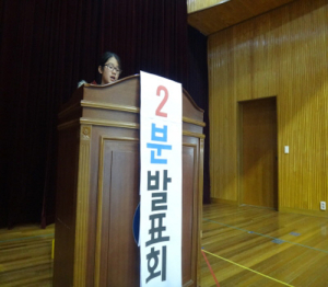 내가 읽은 책으로 2분 발표, 독서 능력 향상 최고!