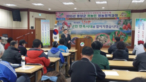 청양군 다양한 귀농귀촌 활성화 사업 펼쳐 