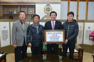 공주시 도로보수원, 장학금 기탁