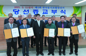 청양조합장 선거 거센 후폭풍 예고  