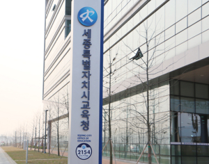 전국 초·중·고 교육만족도, 세종지역 ‘최하위’