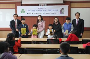 합천초, 사제간의 교육사랑 나눔 결연식