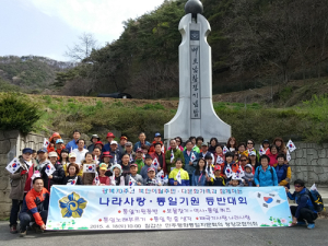 광복70년! 북한이탈주민, 다문화가족과 함께! 