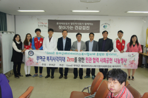 롯데아울렛부여점, 찾아가는 건강검진 버스 봉사활동