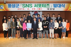 소통하는 홍성 서포터즈가 앞장선다