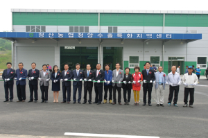 임산물 수출전진기지 준공, 세계화 물고트는 교두보