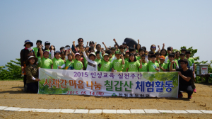 합천초, 사제간 칠갑산 자연체험 봉사활동