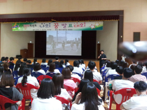 정산고, ‘2015 나의 꿈 발표대회’ 실시