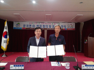 운곡면, 청렴문화 조성 위한 청렴협약