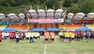 제2회 청양고추·구기자배 전국축구대회 개최