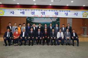 청양군의회 - 서울 강서구의회