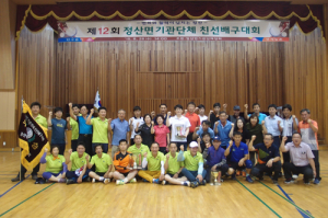 정산·장평면, 기관·단체 친선배구대회 개최