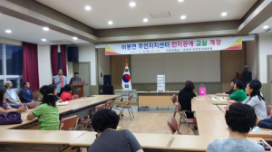 비봉면 주민자치, 한지공예교실 개강