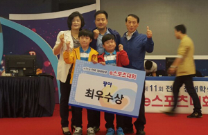 가남초, e-스포츠대회 최우수상 수상