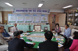 청양교육지원청, 역대 교육장 청양교육 발전 협의