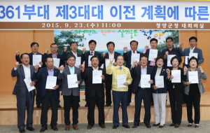국방정책 성토, 청양군민 우롱하나