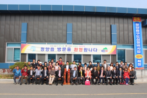 청양읍 - 인천 남동구 간석4동상호 교류와 협력 위한 자매결연 체결