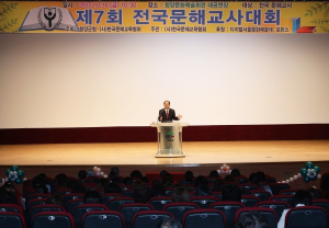 청양군 ‘제7회 전국문해교사대회’ 성공리 개최