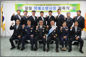 심우성 군의장, 청양소방서 명예서장 위촉
