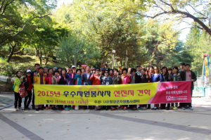 (사)청양군자원봉사센터, 우수봉사자 선진지 견학