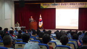신기술 접목 충남딸기 소득증대 방안 모색